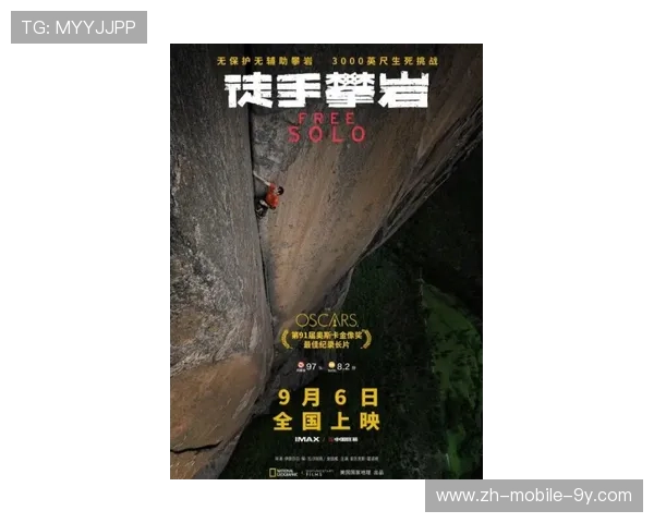 南京攀岩队创历史新高力量排名再攀巅峰引关注